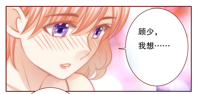 霸道总裁爱上我孙墨涵漫画,第71章：又要交易？3图