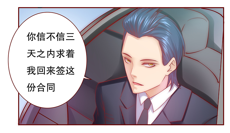 霸道总裁爱上我孙墨涵漫画,第52章：封杀？！1图