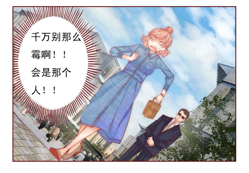 霸道总裁爱上我孙墨涵漫画,第15章：再次遇见你3图