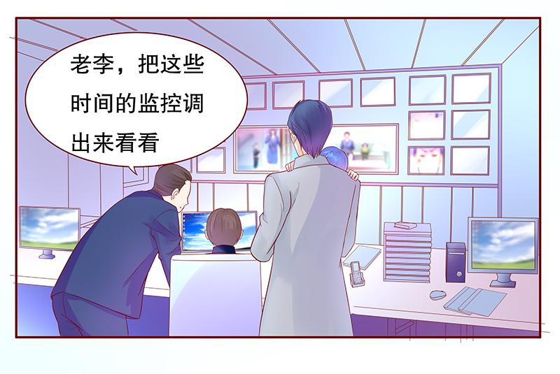 霸道总裁爱上我漫画,第80章：两个木木同学3图