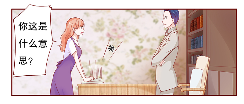 霸道总裁爱上我孙墨涵漫画,第100章：一场游戏3图