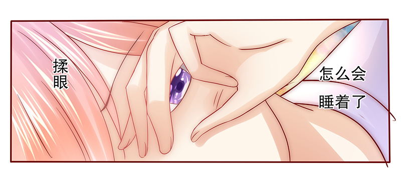 霸道总裁爱上我漫画,第62章：送去警察局！4图