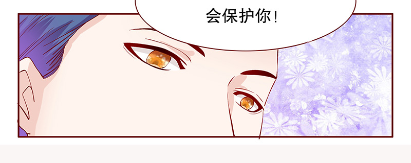 霸道总裁爱上我漫画免费下拉式漫画,第86章：骨髓匹配3图