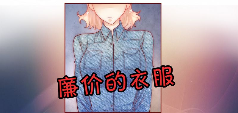 霸道总裁爱上我孙墨涵漫画,第16章：雇主大人1图