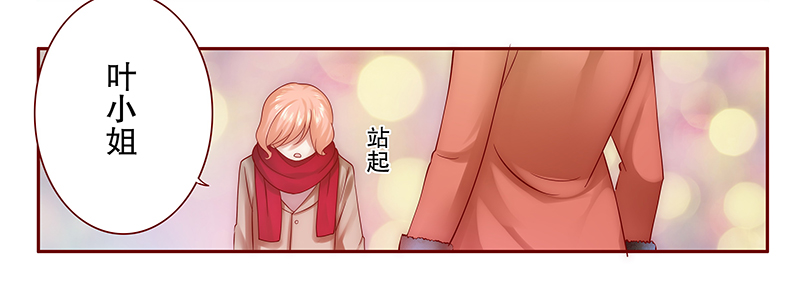 霸道总裁爱上我孙墨涵漫画,第53章：还有什么不敢4图