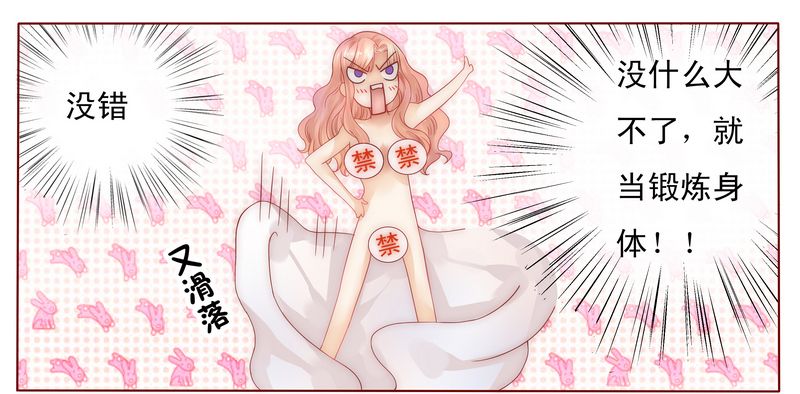 霸道总裁爱上绝经的我完整版漫画,第5章：一场春梦4图