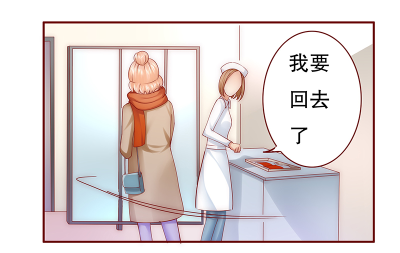 霸道总裁爱上我漫画,第58章：嚣张跋扈，公然抢血！5图