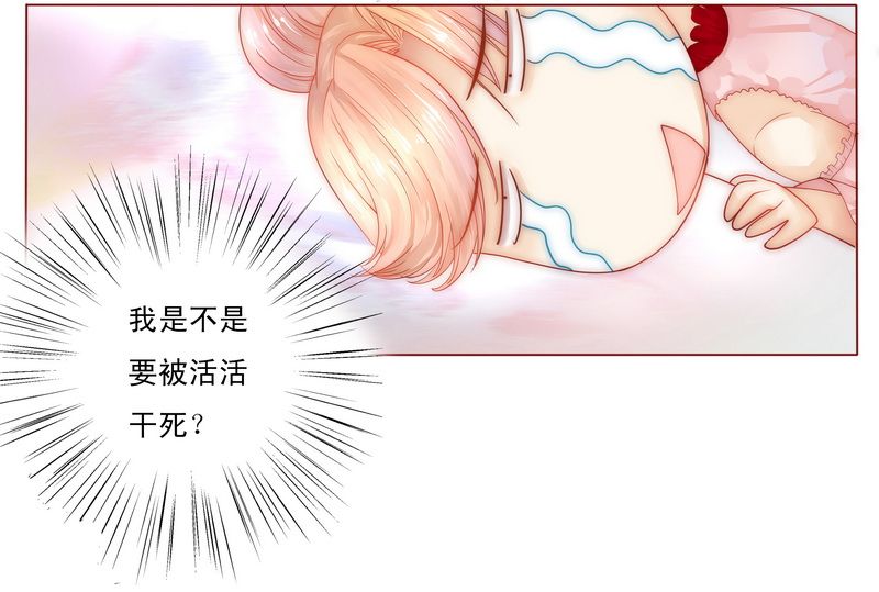 霸道总裁爱上我漫画,第7章：饶了我吧3图