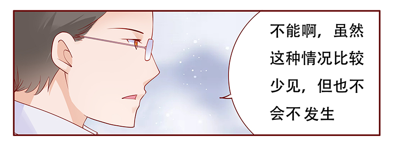 霸道总裁爱上我孙墨涵漫画,第116章：骨髓移植5图