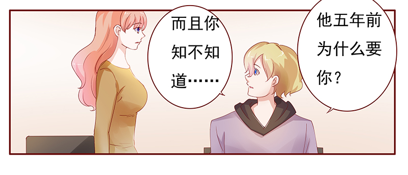 霸道总裁爱上我孙墨涵漫画,第127章：他跟叶家有仇1图