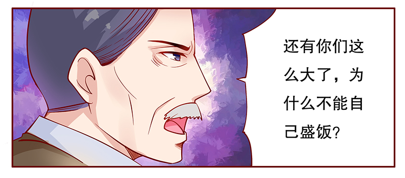 霸道总裁电视剧大全漫画,第109章：严厉的顾老先生1图