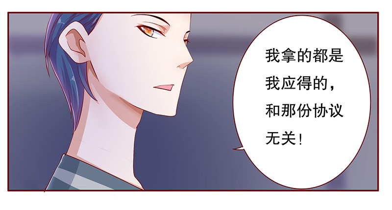 霸道总裁爱上我孙墨涵漫画,第112章：代价3图