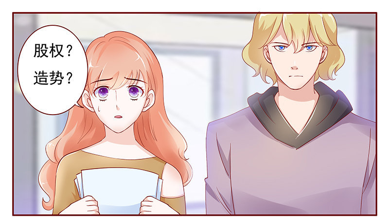 霸道总裁爱上绝经的我完整版漫画,第126章：接受采访2图