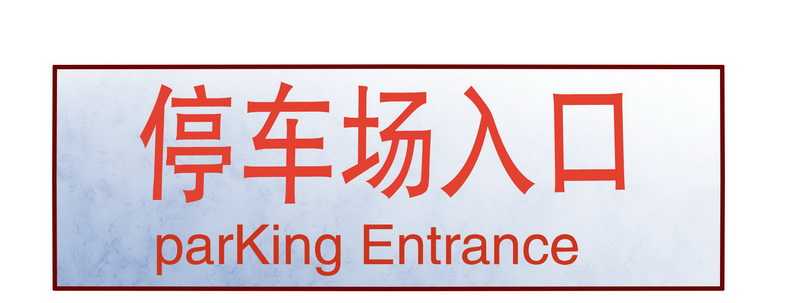 霸道总裁爱上我孙墨涵漫画,第24章：我被OUT了1图