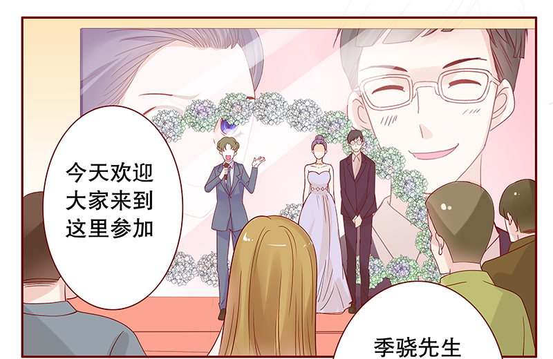 霸道总裁爱上我漫画,第94章：悔婚3图