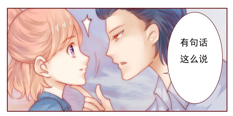 霸道总裁爱上我孙墨涵漫画,第17章：被误会5图