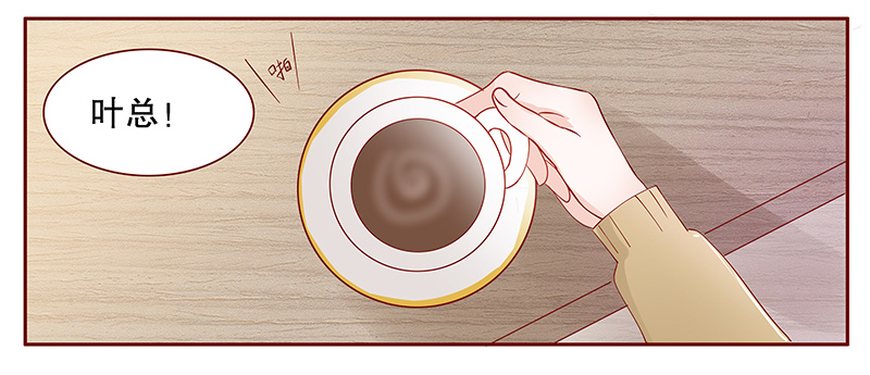 霸道总裁爱上我图片封面漫画,第103章：和“帅叔叔”约会3图