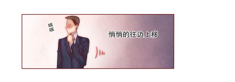 霸道总裁爱上我漫画,第9章：有病要治！5图