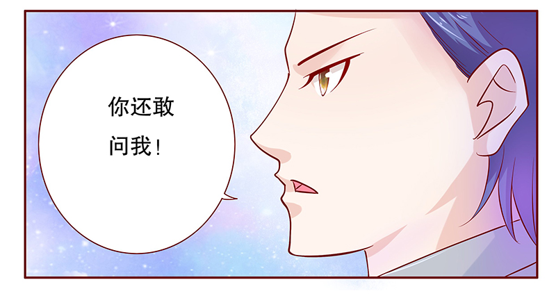霸道总裁爱上我孙墨涵漫画,第79章：要暴露了？2图