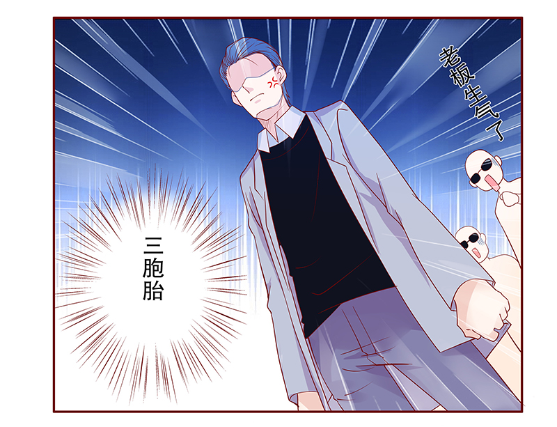 霸道总裁爱上绝经的我完整版漫画,第82章：原来是三胞胎5图