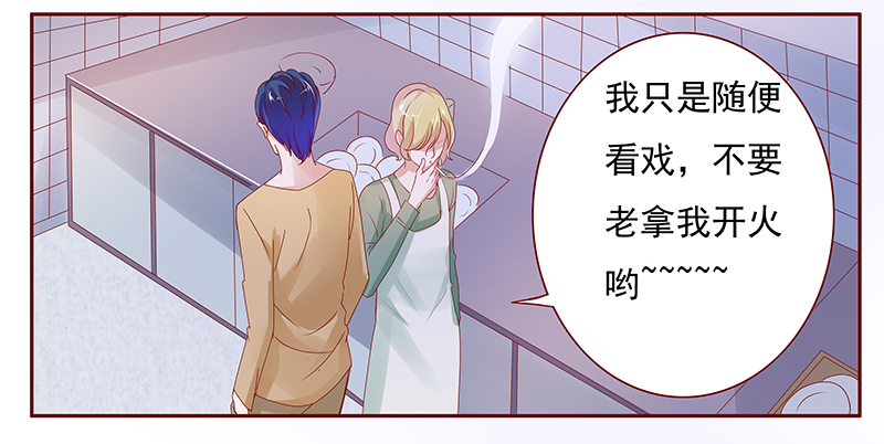 霸道总裁爱上我孙墨涵漫画,第138章：那个人又回来了！！4图