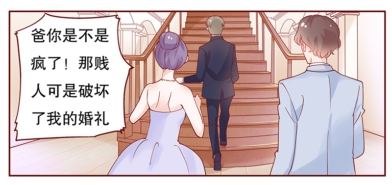 霸道总裁爱上我漫画,第98章：新闻5图