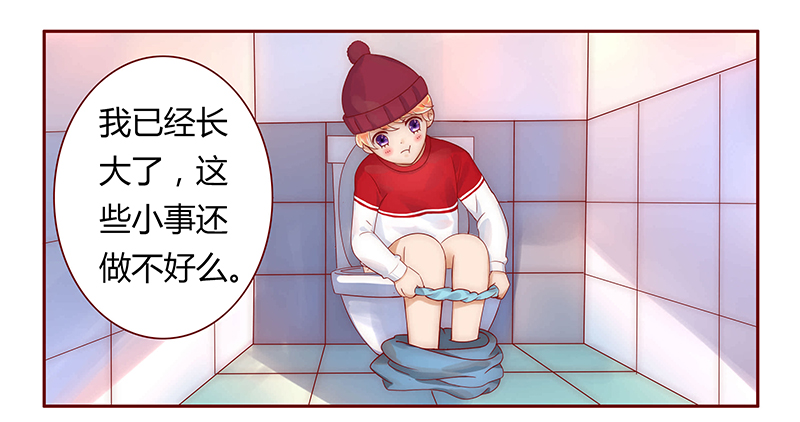 霸道总裁爱上我孙墨涵漫画,第43章：一个有味道的感谢3图