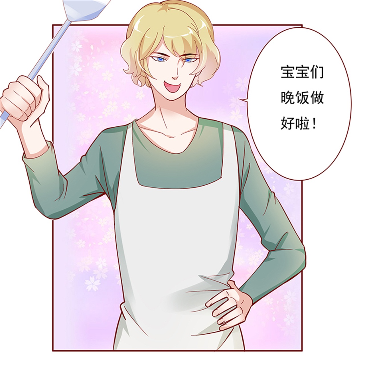 霸道总裁电视剧大全漫画,第136章：你太凶了！2图