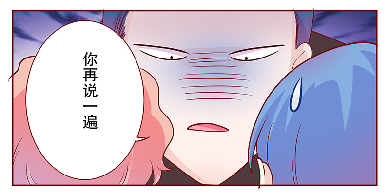 霸道总裁爱上我樱花校园模拟漫画,第103章：和“帅叔叔”约会2图