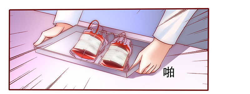 霸道总裁爱上我漫画,第58章：嚣张跋扈，公然抢血！4图