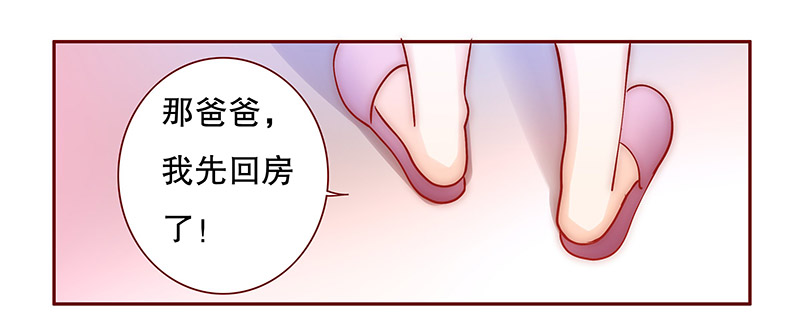 霸道总裁爱上我漫画,第65章：这个阿姨很好！2图