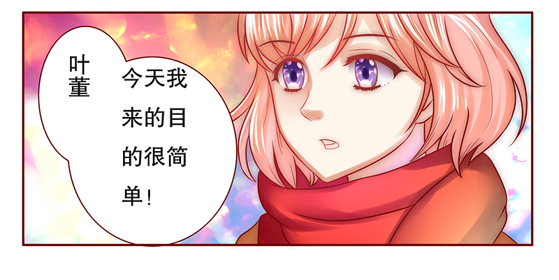 霸道总裁爱上我孙墨涵漫画,第54章：威胁？有何不敢！4图