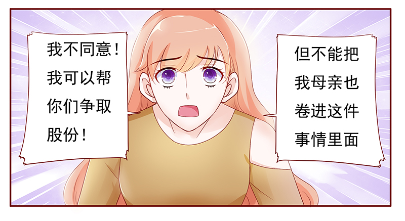 霸道总裁电视剧大全漫画,第126章：接受采访3图