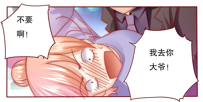 霸道总裁电视剧大全漫画,第66章：你可别乱来5图