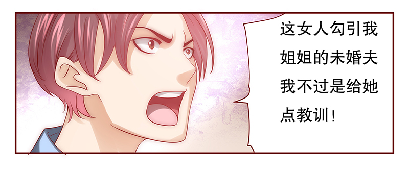 霸道总裁爱上我孙墨涵漫画,第61章：有些人你动不得5图