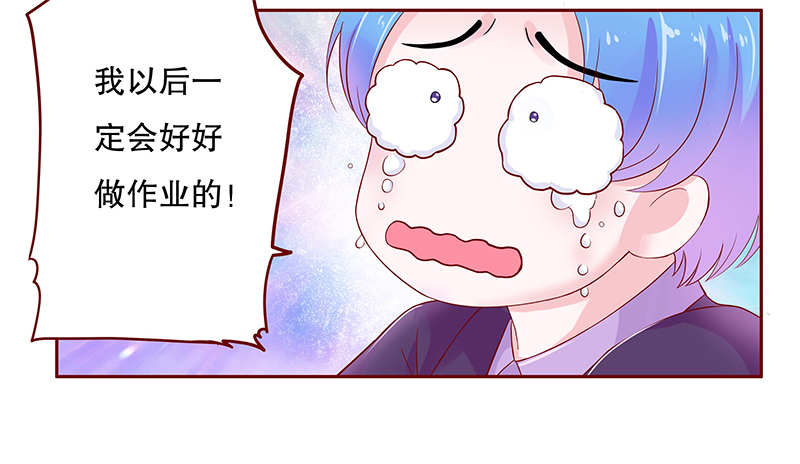 霸道总裁爱上我孙墨涵漫画,第79章：要暴露了？1图