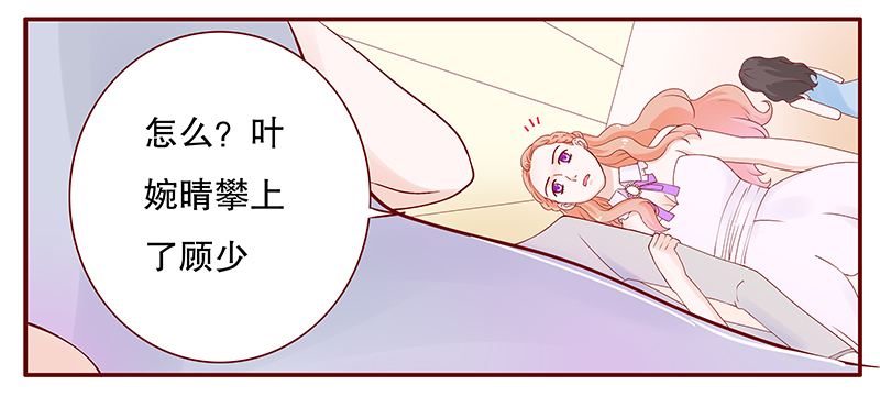 霸道总裁爱上我简介漫画,第93章：婚礼开始2图