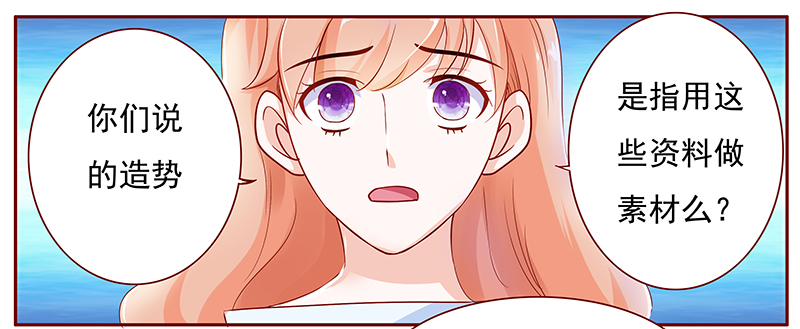 霸道总裁爱上绝经的我完整版漫画,第126章：接受采访3图