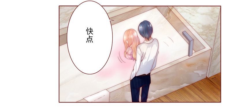 霸道总裁爱上我2漫画,第4章：好戏开始吧！5图