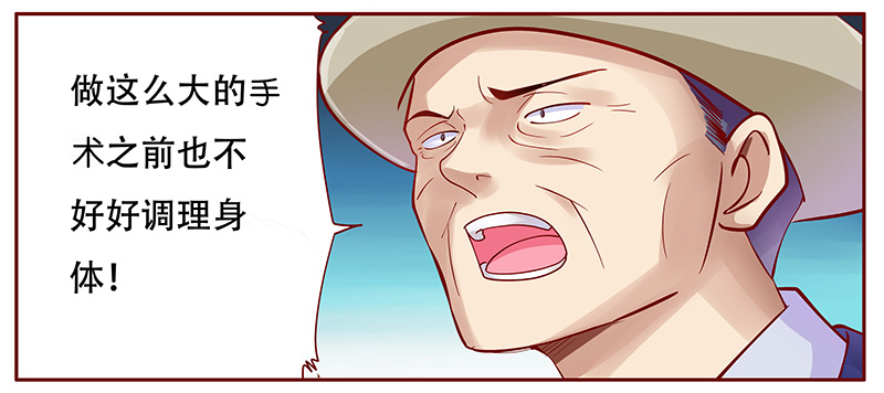 霸道总裁爱上带娃的我电视剧免费观看完整版漫画,第119章：质问4图