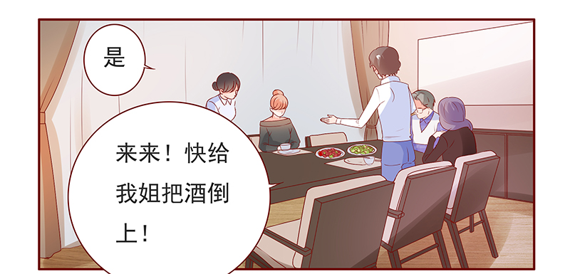 霸道总裁爱上我漫画,第134章：“敬”酒1图