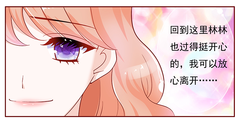 霸道总裁电视剧大全漫画,第131章：回不到过去5图