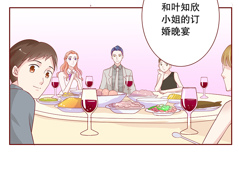 霸道总裁爱上我漫画,第94章：悔婚4图