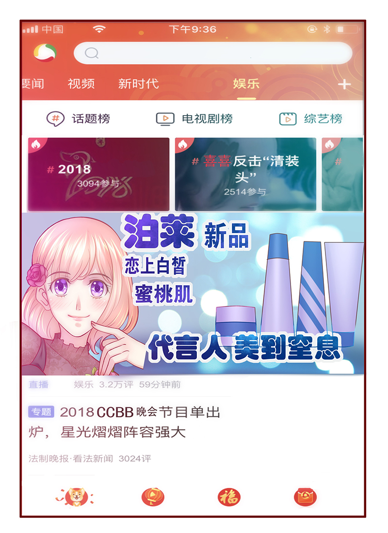 霸道总裁爱上我漫画,第49章：我做事需要理由？4图