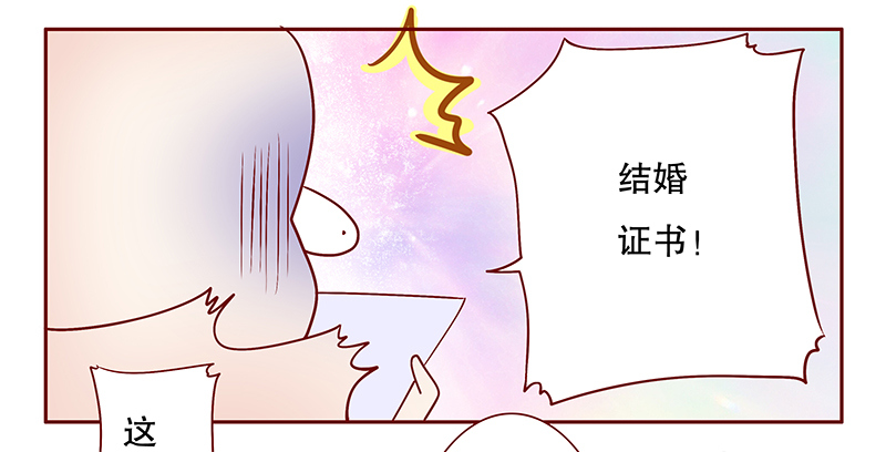 霸道总裁爱上我强吻了漫画,第88章：看她表现4图