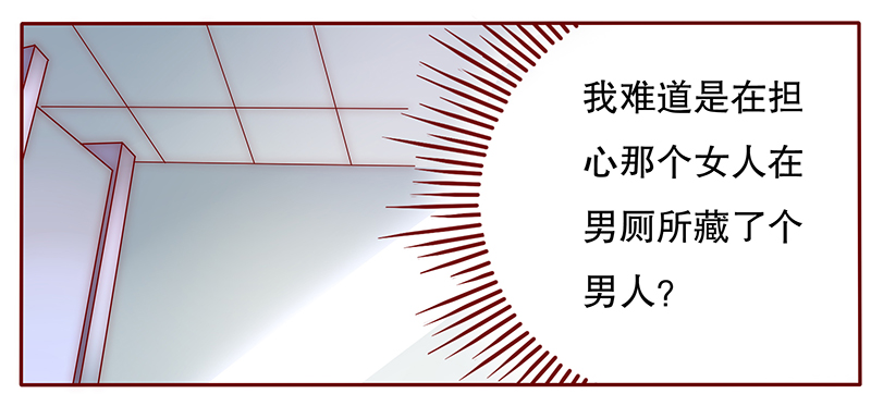 霸道总裁爱上我孙墨涵漫画,第46章：你的手真好看4图