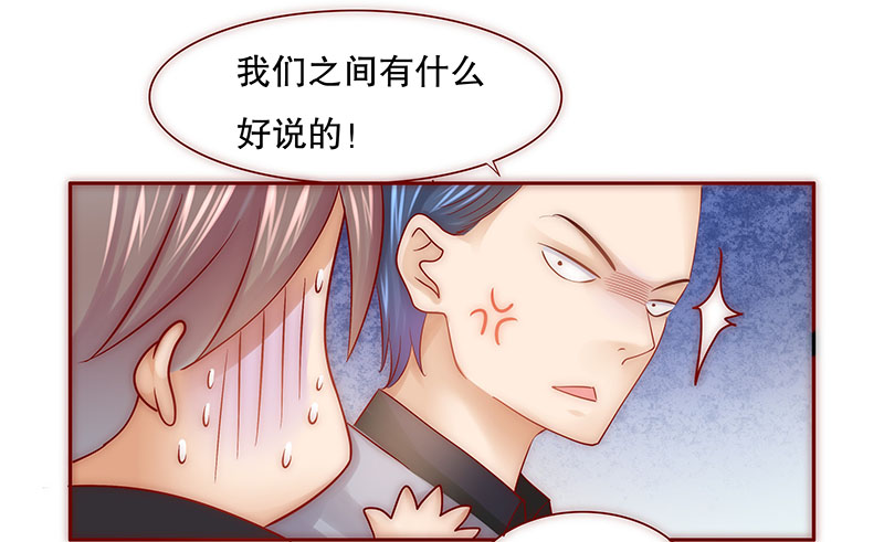 霸道总裁爱上我漫画,第47章：他的确是你爸爸4图