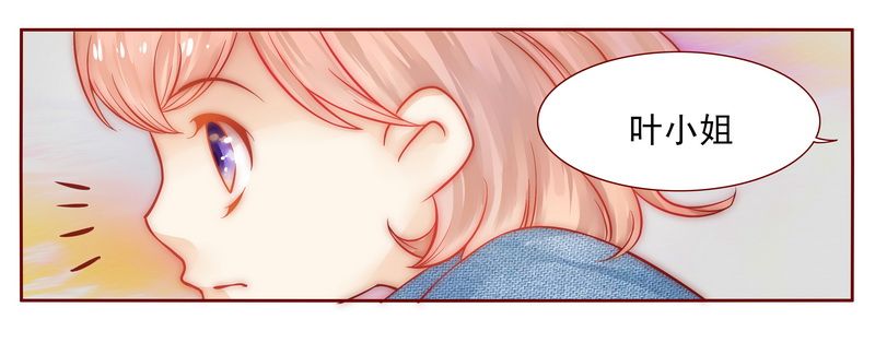 霸道总裁爱上我孙墨涵漫画,第15章：再次遇见你2图