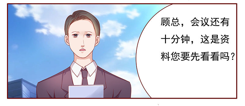 霸道总裁爱上我孙墨涵漫画,第125章：继续开会4图