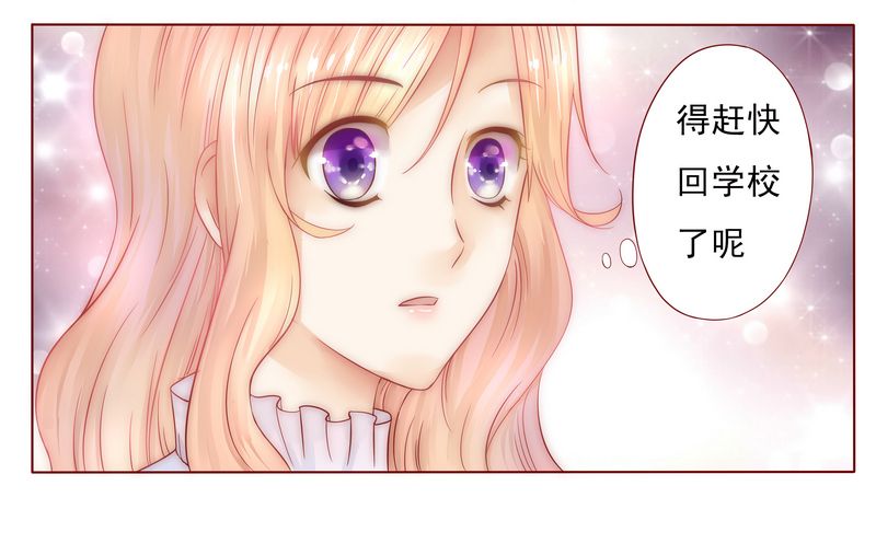 霸道总裁爱上绝经的我完整版漫画,第5章：一场春梦5图